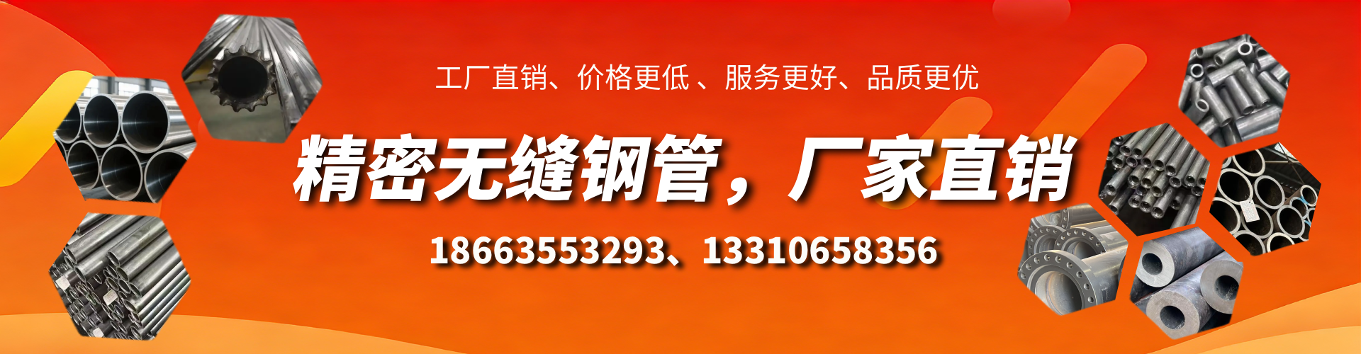 山西精密无缝钢管厂家